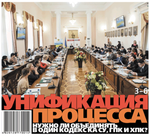 Как изменится процессуальное законодательство? 