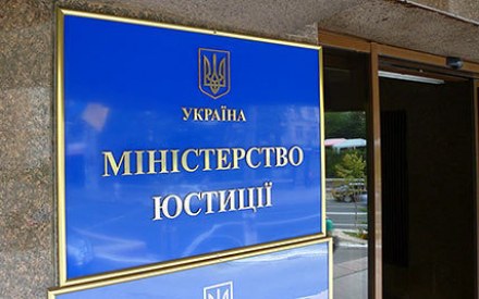 Министерство юстиции открыло доступ к данным реестра юридических и физических лиц