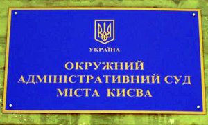 Последствия пропуска сроков обращения в суд с административным иском