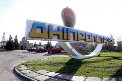 Рада переименовала Днепропетровск