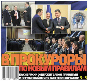 Государственное бюро расследований отложено в долгий ящик?