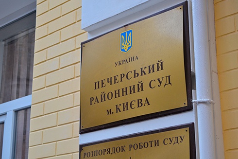 Печерский районный суд сетует на повышенную загруженность в работе