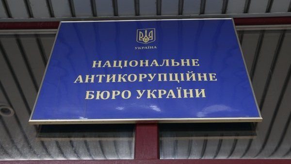 В НАБУ опубликовали повестку о вызове подозреваемого судьи из Луганщины