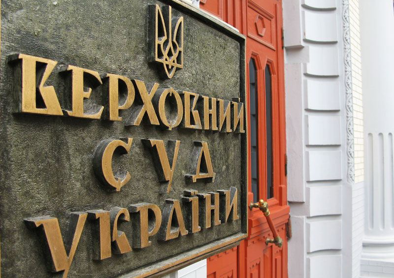 Верховный Суд отменил решение ВАСУ по судье Святошинского райсуда города Киева А. Чалой