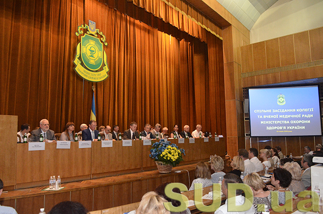 Совместное заседание коллегии и ученого медицинского совета МОЗ Украины