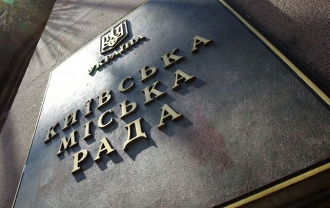 Киевсовет внес изменения в бюджет столицы на текущий год