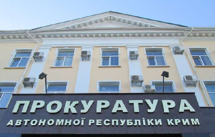 Прокуратура АРК расследует хищение украинского имущества в Крыму на 150 млн грн