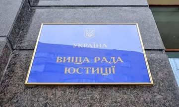 В Высшем совете юстиции проведен прием граждан