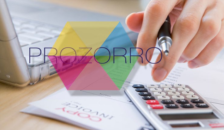 Система электронных госзакупок ProZorro с сегодняшнего дня стала обязательной  