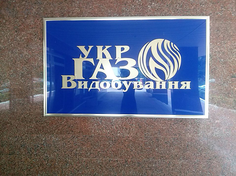 «Укргазвыдобування» выиграло суд у компании сбежавшего нардепа А. Онищенко