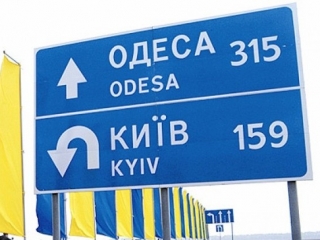 «Укравтодор» обещает ускорить ремонт трассы Киев-Одесса
