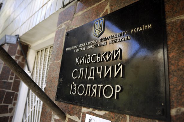 В Лукьяновском СИЗО обнаружили ряд нарушений 