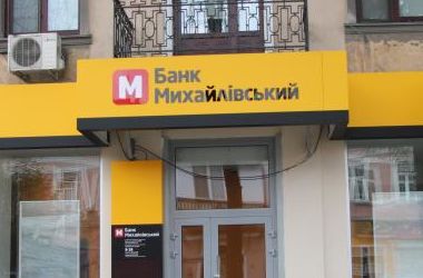 Апелляционный Суд оставил под стражей экс-главу банка «Михайловский»