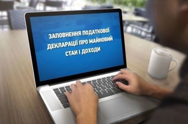 Электронные декларации уже заполнили 118 чиновников 
