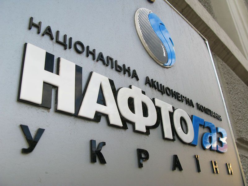 100% акций «Нафтогаз Украина» перешло Кабмину