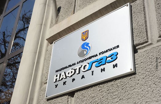«Нафтогаз» подала иск против России за активы в Крыму