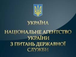 Комиссия по вопросам высшего корпуса госслужбы усовершенствует отбор кандидатов на должности