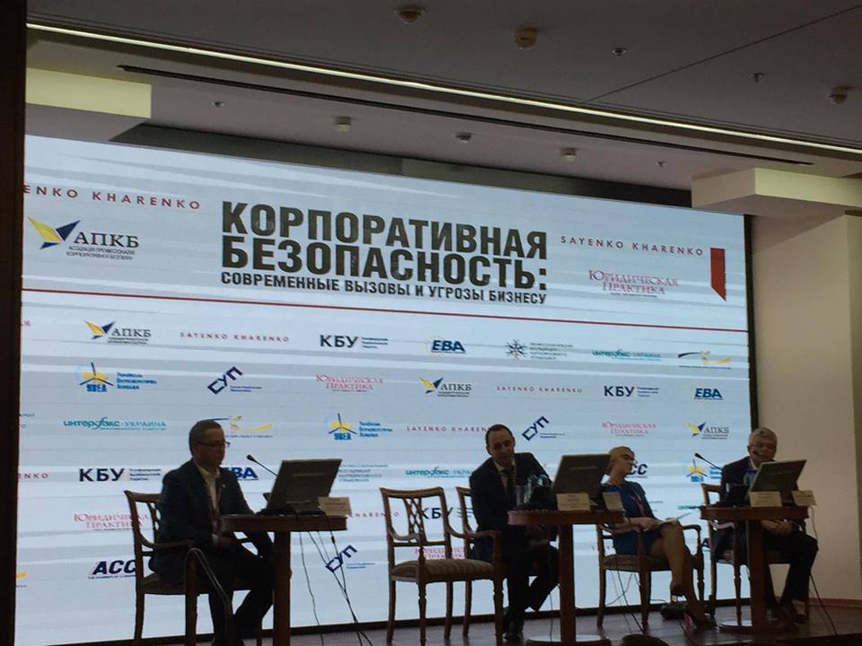 В Киеве обсуждают корпоративную безопасность