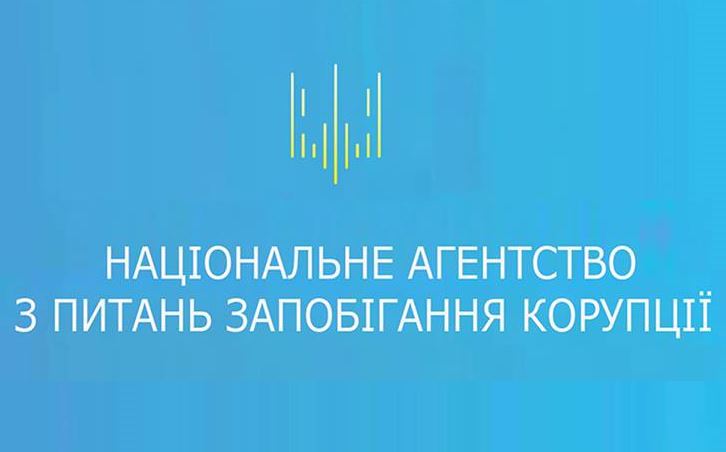 В четверг Национальное агентво по противодействию коррупции обсудит нестабильную работу реестра деклараций