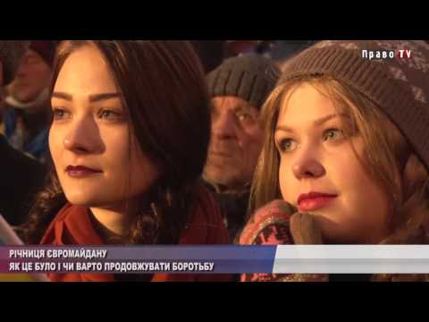 Годовщина Евромайдана: как это было и стоит ли продолжать борьбу 