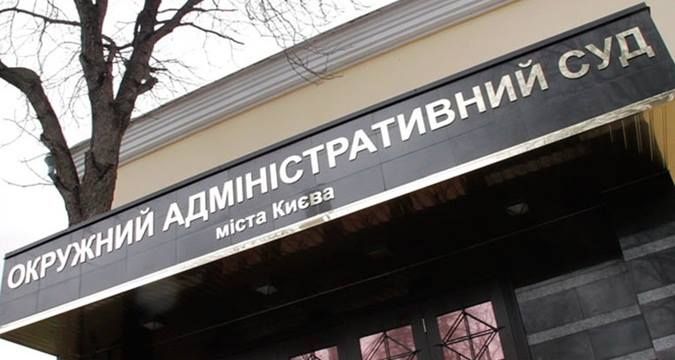 Получить процессуальные документы можно в электронном виде, — Окружной админсуд Киева