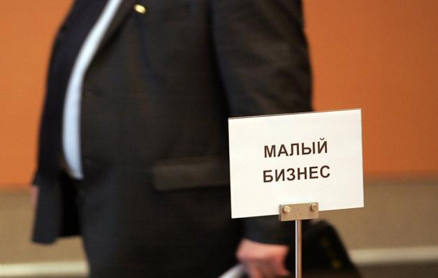 В Украине могут улучшить условия для ведения малого бизнеса