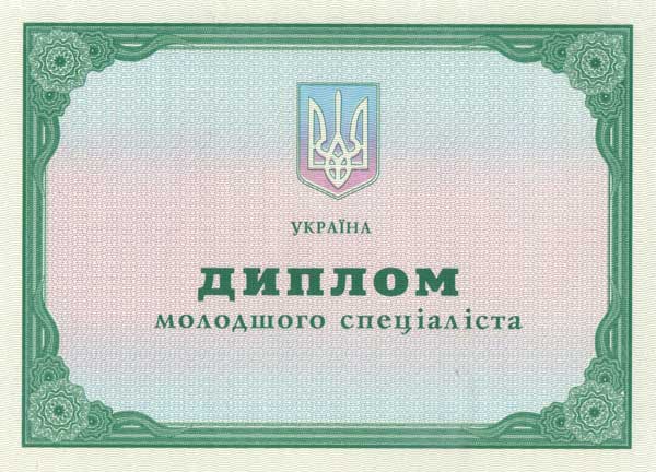 Уровень младшего специалиста не продлят до 2020 года