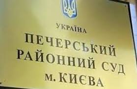 Суд удовлетворил ходатайство ГПУ по делу Януковича