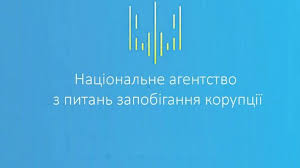 НАПК хочет получить доступ к госреестрам при проверке э-деклараций