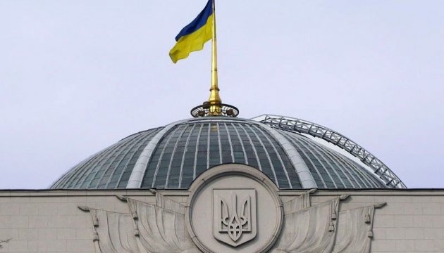 Рада приняла обращение по осуждению эскалации российской агрессии