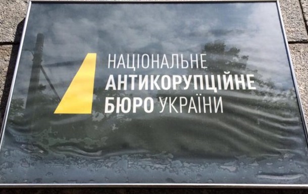 Антикоррупционное бюро заново открыло конкурс на главу Одесского управления
