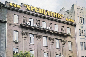 Через схемы из банка «Хрещатик» вывели 3 млрд грн, — Фонд гарантирования вкладов