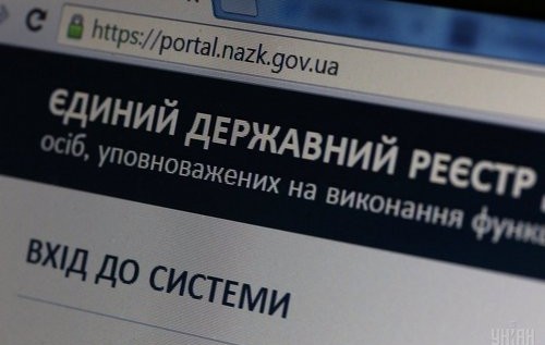 Минюст зарегистрировал Порядок проведения полной проверки э-деклараций чиновников