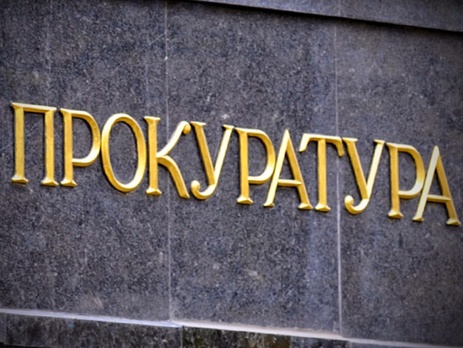 Киевская прокуратура вернула земельный участок стоимостью 92 млн грн
