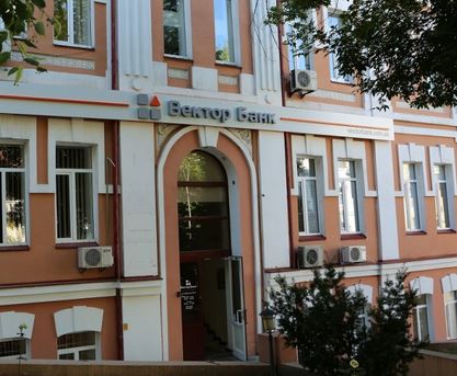 «Вектор Банк» отнесен к категории неплатежеспособных
