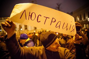 Минюст обнародует результаты конкурса на главного по люстрации во вторник