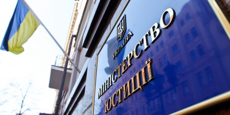 Департамент по вопросам люстрации Министерства юстиции снова не получил постоянного руководителя