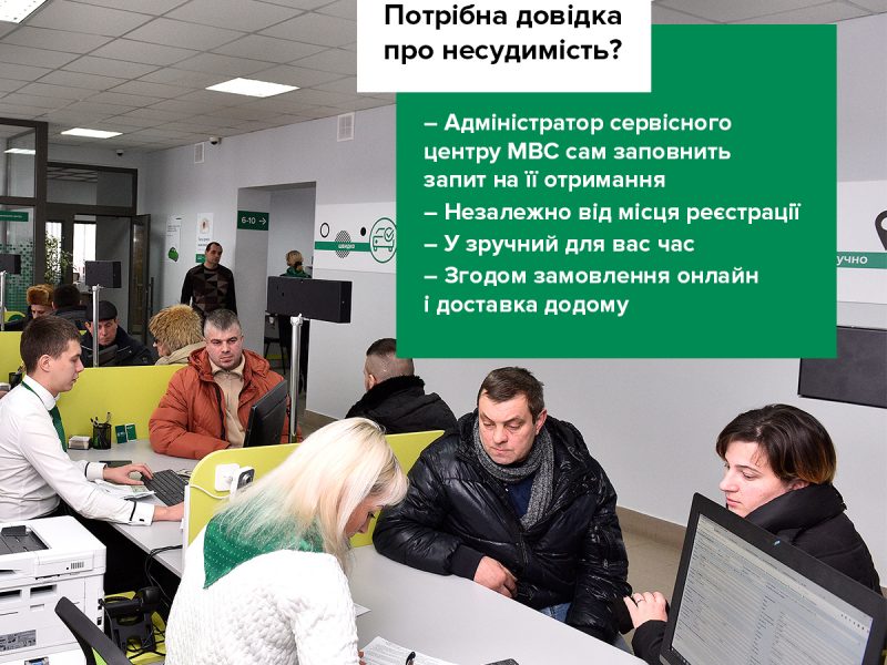 Проверить легитимность справки о несудимости теперь можно онлайн