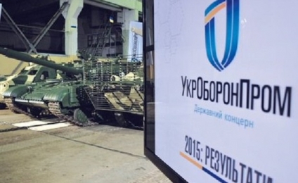 Суд разрешил прокуратуре обыскать «Укроборонпром»