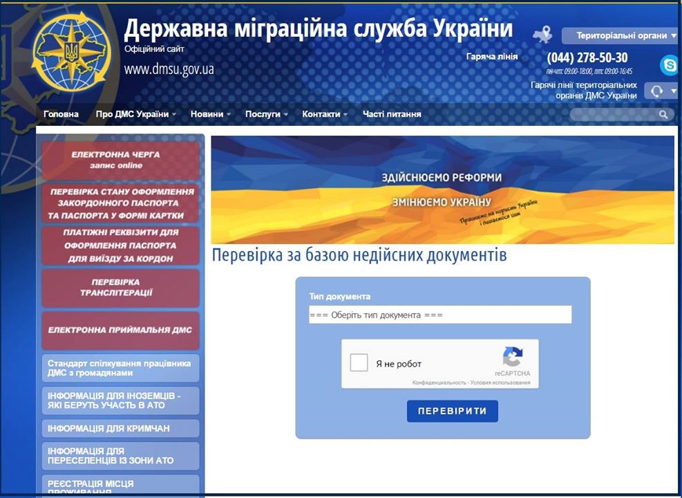 МВД запустило новый сервис поиска утерянных документов