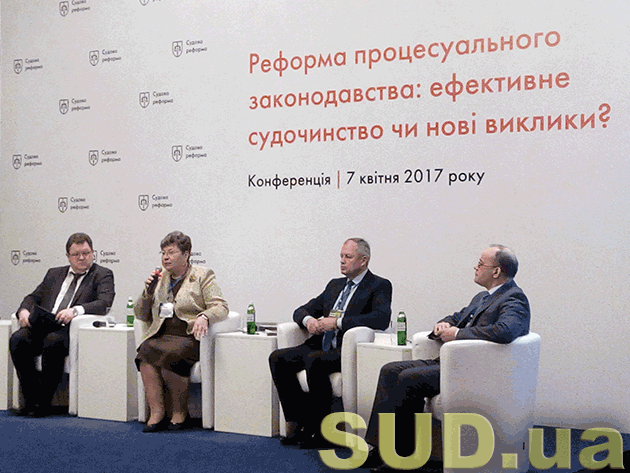 Судьи обсуждают президентский проект изменений в кодексы. ОНЛАЙН-ТРАНСЛЯЦИЯ