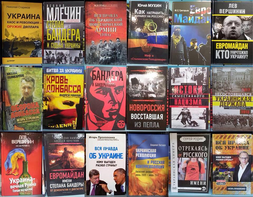 Запрещенные для ввоза в Украину книги: опубликован список 