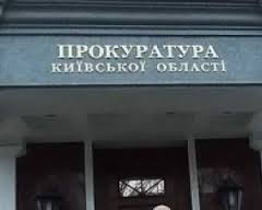 Прокуратура Киевщины вернула земучастки стоимостью почти 1 млн. грн