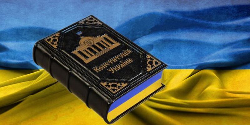 Президент утвердил список мероприятий на день Конституции Украины