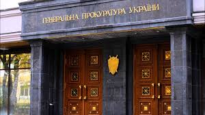 ГПУ взялась за дело о хищении 4 млрд грн из двух банков