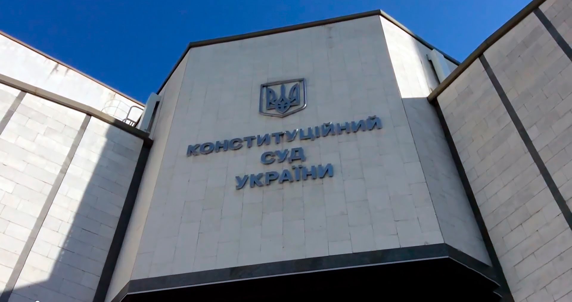 Конституционный Суд может заработать по-новому 